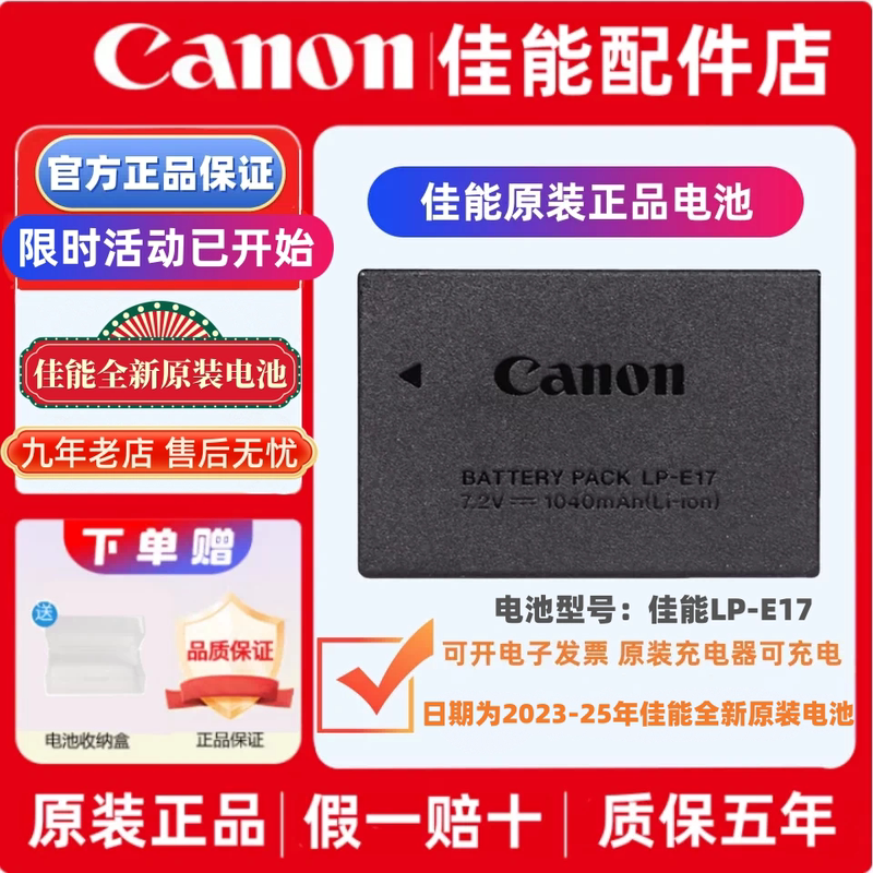 Original Canon Lp-E17 Battery R50 R8 R10 Rp 850D 800D 77D M6 200Dii Mirrorless Camera Original Canon Lp-E17 Battery R50 R8 R10 Rp 850D 800D 77D M6 200Dii Mirrorless Camera