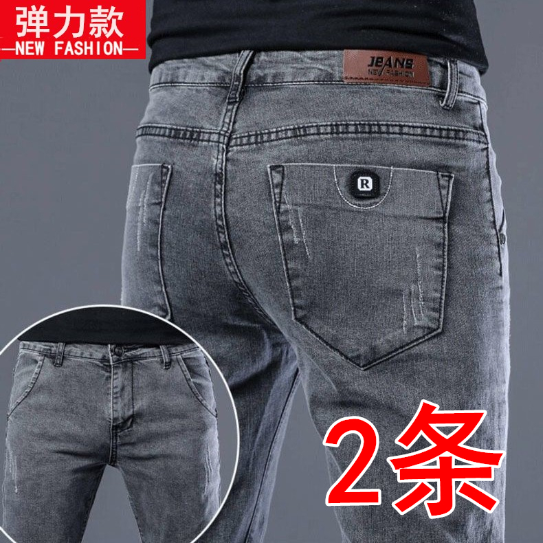 Men's Jeans, Men's Summer Thin Slim-Fit Stretch Skinny Pants, Trendy Casual Versatile Men's Long Pants Men's Jeans, Men's Summer Thin Slim-Fit Stretch Skinny Pants, Trendy Casual Versatile Men's Long Pants
