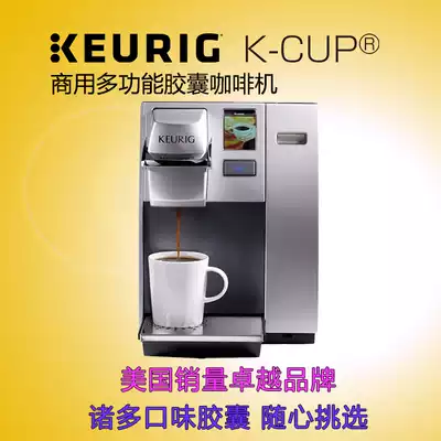Keurig K155 commercial K-CUP capsule coffee machine American smart automatic coffee powder dripping