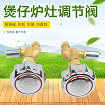Copper core fire valve gas switch curved needle straight needle claypot stove gas valve