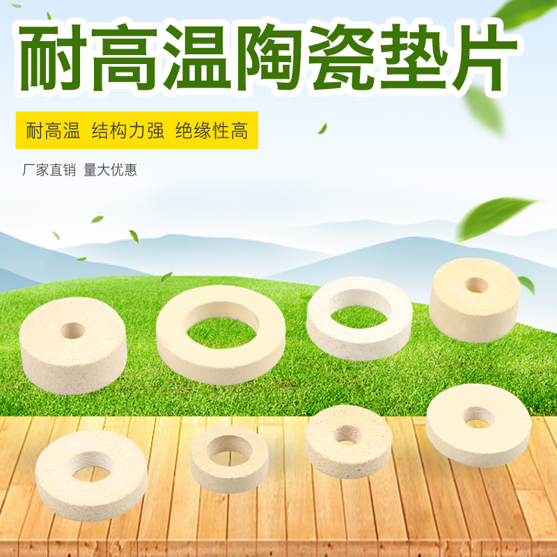 High temperature resistant insulating ceramic gasket Magnetic ring ceramic flat cushion insulating magnetic beads ceramic gasket ceramic gasket