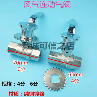 Kitchen air valve hotel kitchenware accessories stove table air valve gas stove switch valve air valve