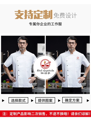 Кейтеринг шеф-повар Работа для одежды с коротки