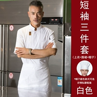 Белый фартук, шапка, короткий рукав