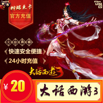 ບັດ NetEase All-in-One 20 Yuan 200 Points ບັດ New Westward Journey 3-20 Yuan Point ບັດເຕີມເງິນອັດຕະໂນມັດ