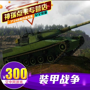 Armored War 300 Yuan 6000 точек объема 15000 золотые монеты Air Network One Card 300 Yuan 6000 точек объема автомат