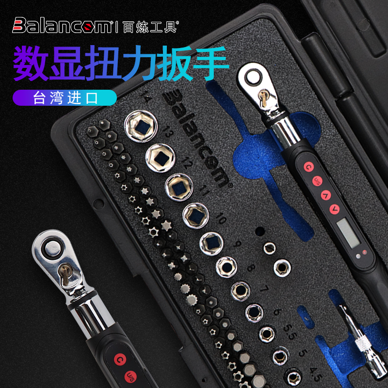 Taiwan imported Bailian digital display DVE torque torque torque wrench electronic digital display high-precision preset adjustable