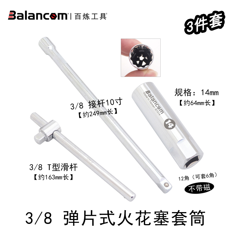 Bonz BMW Audi Magnetic Spark Piston Sleeve Wrench Filling Sleeve Sleeve Sleeve Tool