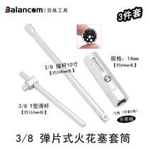  Thin-walled Mercedes-Benz BMW Audi Volkswagen Magnetic spark plug socket wrench set Nozzle sleeve spark plug tool