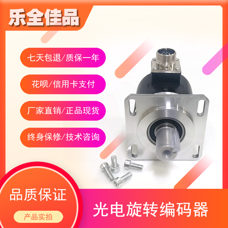 HCY5815C2000DYT Incremental photoelectric rotary encoder shaft diameter 15MM2000PPR