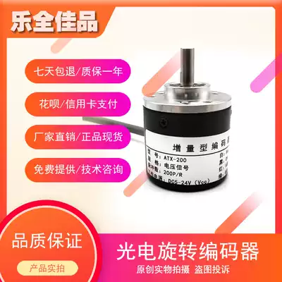ATX-200 photoelectric ROTARY ENCODER 360 400 600 industrial automation control ROTARY ENCODER