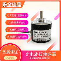 DLB-102 4BM-G05L New incremental photoelectric rotary encoder DLB-120 0BM-G05L