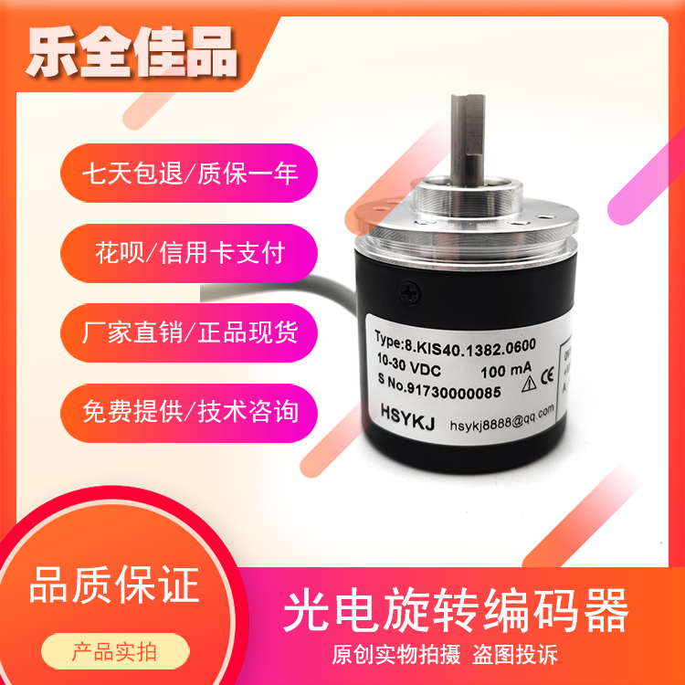 8 KIS40 1382 0600 Incremental Photoelectric Rotary Encoder ROTARY ENCDER