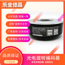 SZN38-1024RF-30J Photoelectric encoder 1000 600 360 512 Optional resolution Inner hole 38mm