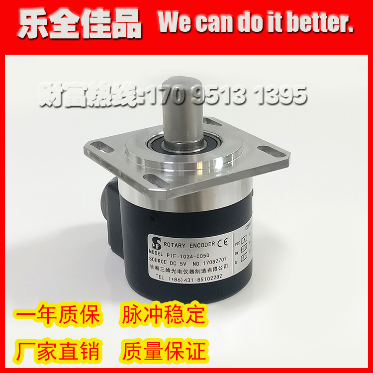 Changchun Sanfeng PIF-1024-C05D numerical control machine spindle photoelectric encoder ROTARY ENCODER