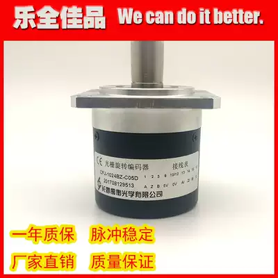 CFJ-1024BZ-C05D Changchun Yuheng ENCODER spindle photoelectric ENCODER ROTARY ENCODER