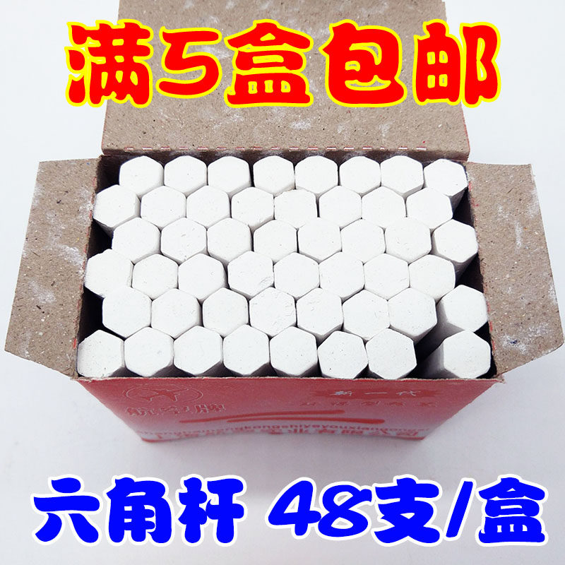 White Chalk Hex Chalk Dust-free Chalk Colored Chalk Teaching Chalk Environmental Protection Children Chalk Wholesale