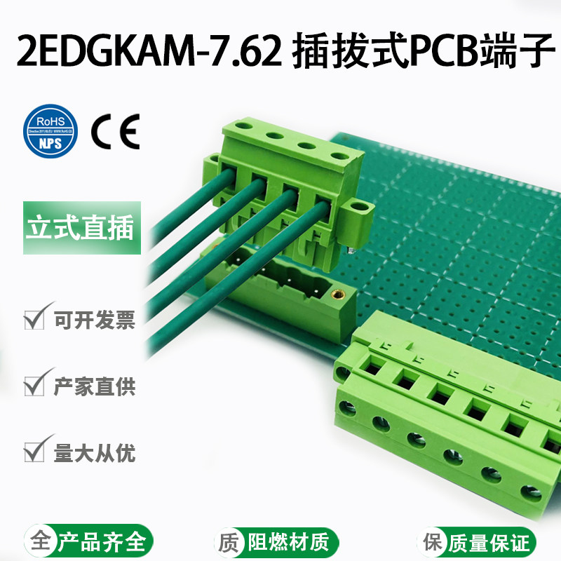 With flange plug-in PCB terminal terminal 2EDGKAM-7 62 plug - in side line straight bending seat