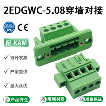 Wearing wall-free 2EDGWC-5 08mm plug-in-type wiring terminal with flange frame butt 2EDGKAM plug