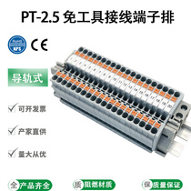 PT2 5 screws-free wiring terminals row-type voltage terminals free of tool fast wiring 10P-80P grey blue