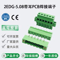 Plug-in terminal block KF2EDGKAM-5 08 upright screw with ear flange fixed 2-24P