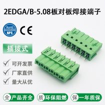 Board-to-board 2EDGA-5 08MM straight curved pin PCB welding terminal connector butt plug-in terminal