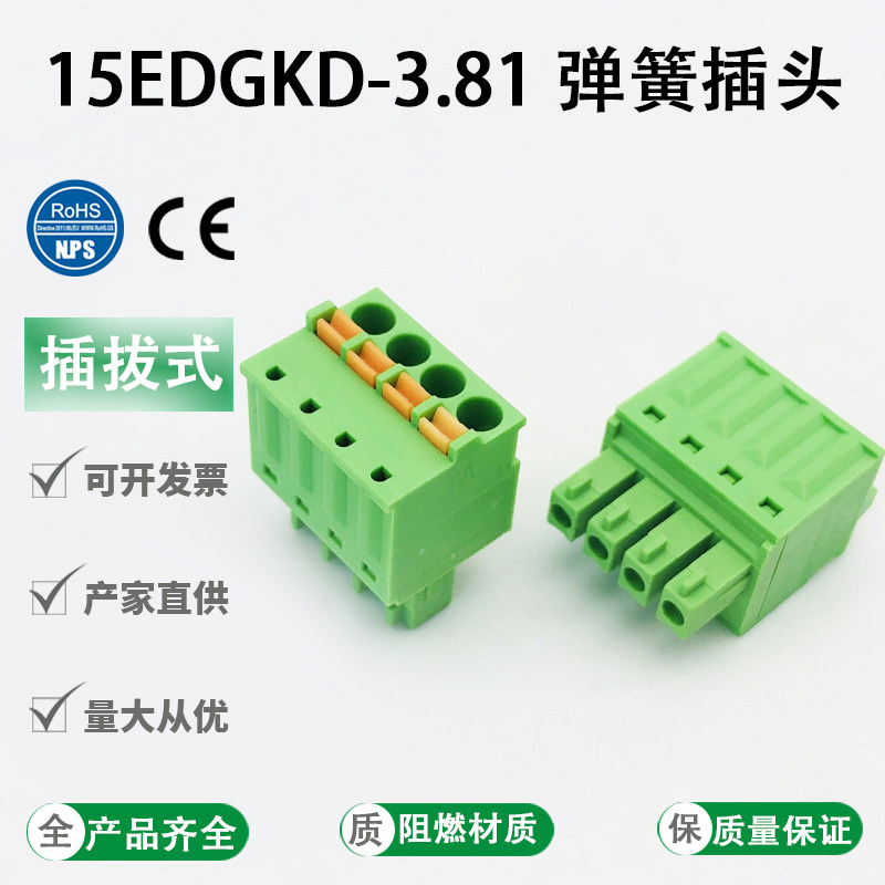 Free screw 15EDGKD-3 81mm spring pressed plug-in-type wiring terminal quick wiring plug 2P-16P