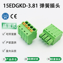 Free screw 15EDGKD-3 81mm spring pressed plug-in-type wiring terminal quick wiring plug 2P-16P