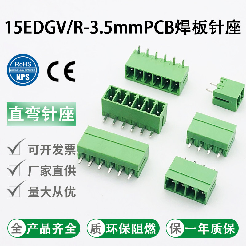 15EDGV R-3 5mm plug-in PCB terminal blocks small pitch straight curved foot pin holder connector 2P-24P