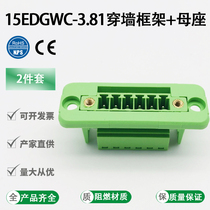 15EDGWC-3 81MM wearing wall fixing bracket plug-in-type wiring terminal panel flange docking KPM mother seat