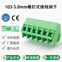 Screw-type wiring terminal 103-2P3P4P5P6P splicing type PCB5 0mm pitch 45 ° bevelled copper environmentally friendly