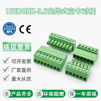 Welding-free docking 15EDGRK-3 5mm Plugable wiring terminal male plug seat 2EDGKP3 5 small pitch