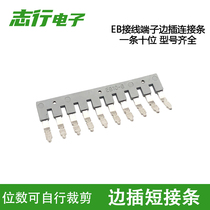 EB10-5 6 8 5MB 8RD side plug-in short contact strip ST-2 5 wiring terminal pure copper busbar connector