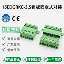 15EDGKP-3 5mm welding-free panel fixed plug-in Terminal 3 5MM pitch lock board Terminal
