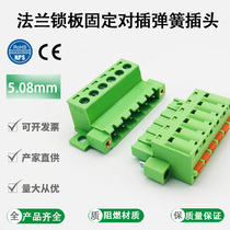 2EDGRKC-5 08 with ear-free stationary pair of plug wire terminals flange lock butt KDM spring plug