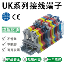 Pure copper rail type UK2 5b voltage terminal block uk-2 5N 2 5-16mm square terminal block