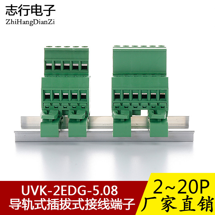Track-type plug-in-type wiring terminal rail style for inserts UVK 2EDG 5 08MM 35 rail 2P-16P