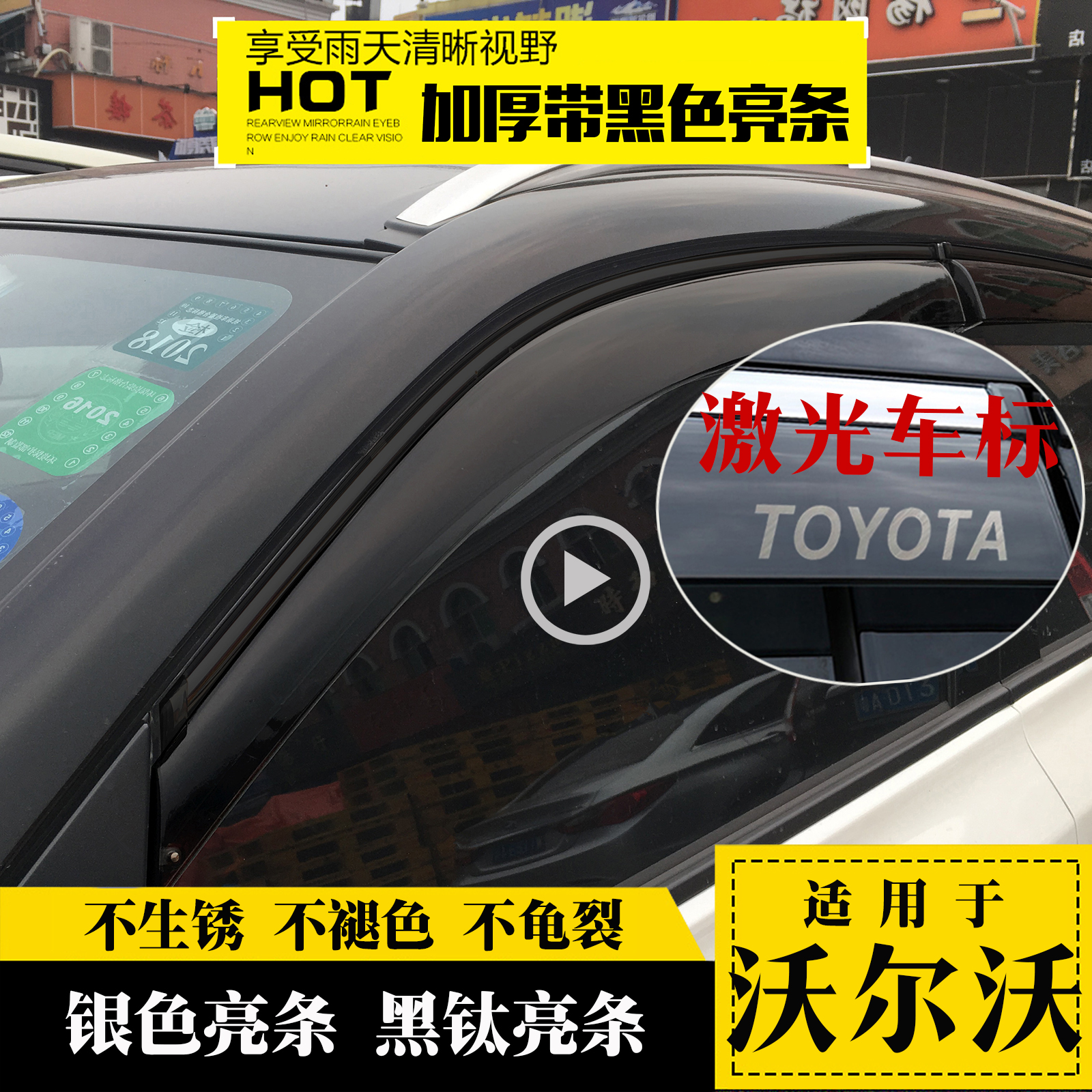 VolvoS60L S80L 40XC60XC90V60S90 special rain and rain visor car visor rain gear