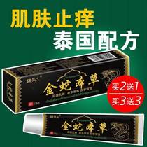 () Golden Snake Benched skin pruritus Anal Itch for Adult Anal Itch for Rotten Feet and Itch Cream
