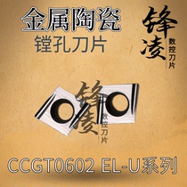 Good finish wear-resistant CerMet CNC fine car blade CCGT060202 CCGT060204 EL-U