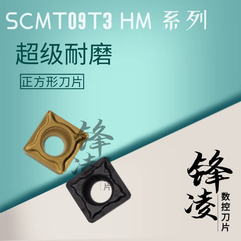 Zhuzhou DIAMOND CNC blade SCMT09T304-HM SCMT09T308-HM YBC251 YBC252