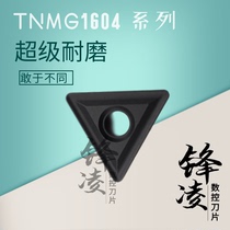Triangular steel parts CNC car blade knife grain TNMG160408 YBC252 full circumference groove open coarse chip removal good