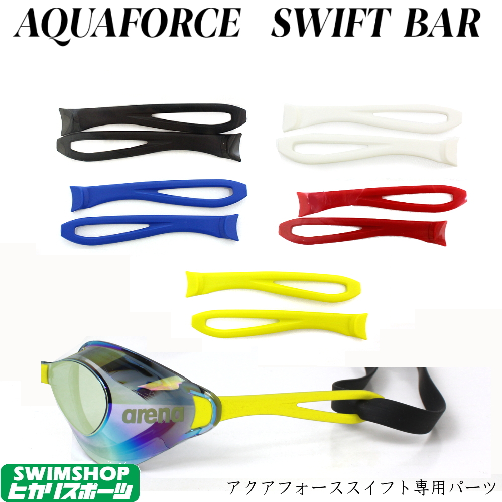 MUMA Swimming shop Domestic spot areena Arena agl-130 swimming goggles Upgrade mirror with drag reduction connection belt-Taobao