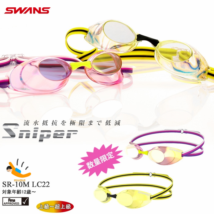 MUMA Swimming Store Domestic Spot Japan New Swans Limited SR10MLC22 Race speed without rubber ring swimming goggles-Taobao