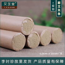 Hubei Qitai pure handmade 5 0cm big Ai Li Shizhen five years Chen 50mm thick moxa moxa moxa moxibustion strips