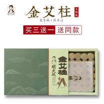 Seven years Chen Jin Ai Zhu Li Shizhen handmade moxibustion household Gynecology Gonghan Tong Ren Tang smoke-free moxibustion column Qichun