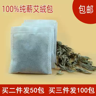 Qi Ai leaf foot bath bag wormwood bag Qi Ai leaf bath bag Moon child maternity baby bath sweat steam foot bath bag