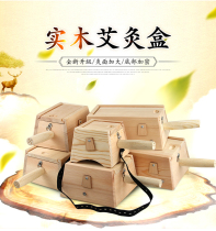 Wooden moxibustion box moxibustion household Palace cold fumigation instrument family style moxa stick back abdomen solid wood moxibustion instrument