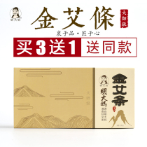 Ming aunt moxibustion bar Ai Zhu Household Chichun pure Ai Ai bar Five years Chen Ai handmade non-smokeless wormwood strips
