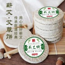 Qi Ai cake Wild Mugwort Dried Wormwood Dried Wormwood Dried Wormwood Dried wormwood Dried wormwood Dried wormwood Dried wormwood Dried wormwood Dried wormwood Dried wormwood Dried wormwood Dried wormwood